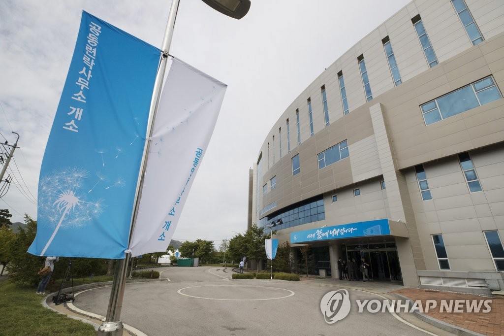 Triều Tiên cho nhân viên trở lại làm việc tại văn phòng liên lạc chung liên Triều